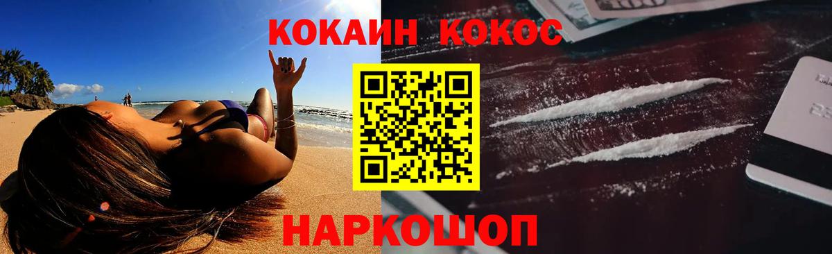 КОКАИН Эквадор Новочебоксарск