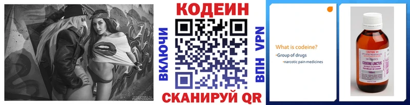 сколько стоит  Новочебоксарск  Кодеин Purple Drank 