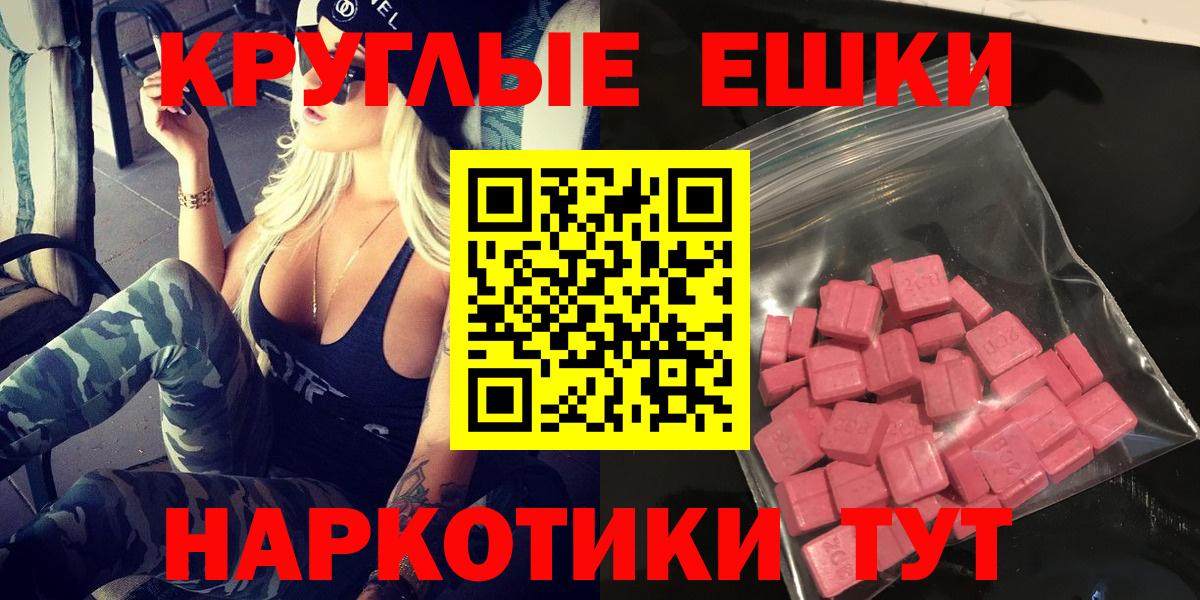 Ecstasy ешки  Ecstasy  Новочебоксарск  MEGA зеркало  Ecstasy 300 mg  Вход с VPN 