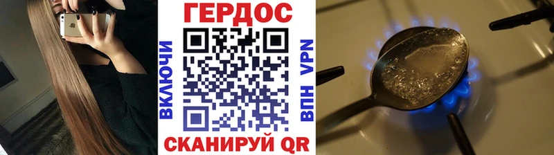 ГЕРОИН герыч  mega ТОР  Новочебоксарск 