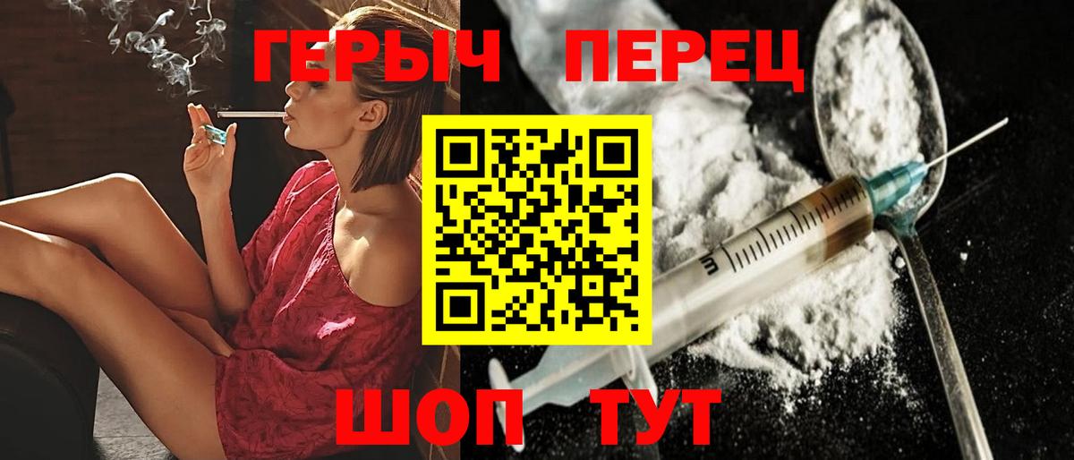 Новочебоксарск  ГЕРОИН  Вход с VPN  Героин VHQ 
