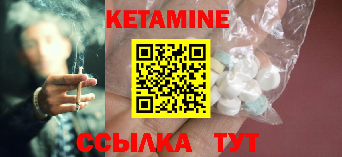 ОМГ ОМГ ТОР  Вход с VPN  Новочебоксарск  КЕТАМИН ketamine 