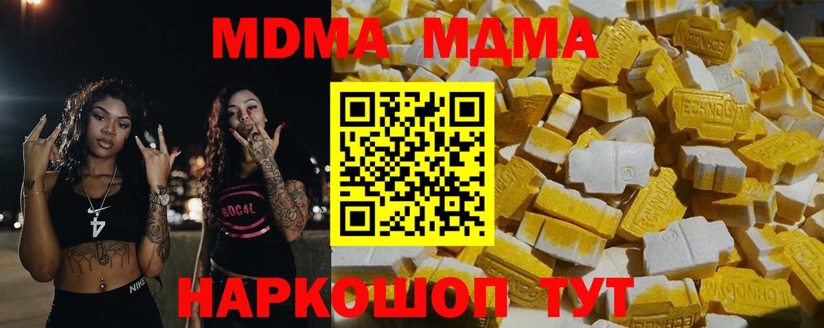 MDMA Molly Новочебоксарск