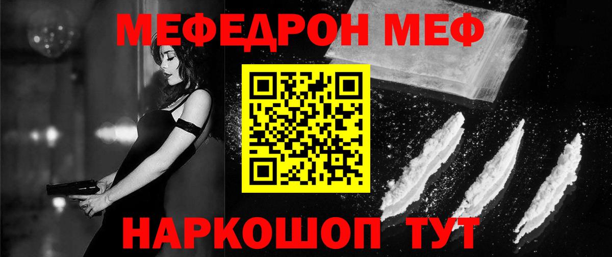 Мефедрон VHQ  Меф VHQ  Меф  МЯУ-МЯУ  Вход с VPN  Новочебоксарск 