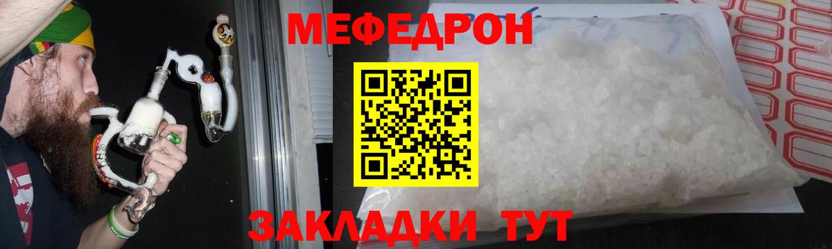 Меф мяу мяу мука Новочебоксарск