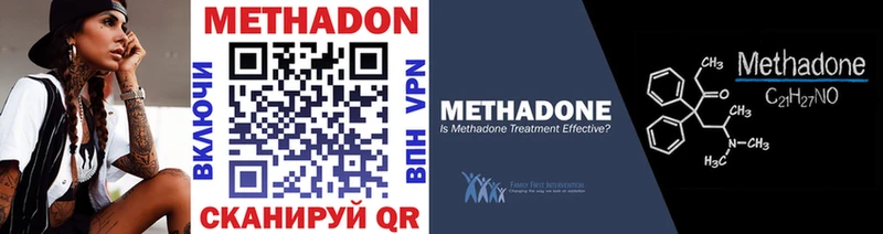 МЕТАДОН белоснежный  Новочебоксарск 