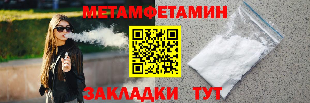 Новочебоксарск  Метамфетамин пудра  Метамфетамин пудра  Вход с VPN 