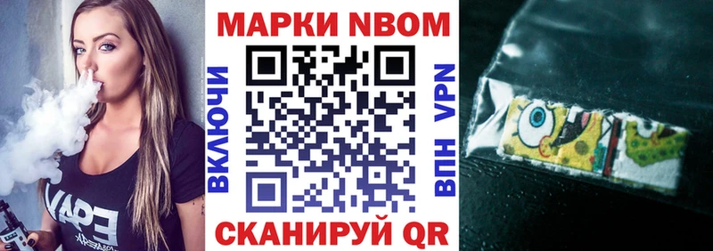 Марки N-bome 1500мкг  Новочебоксарск 