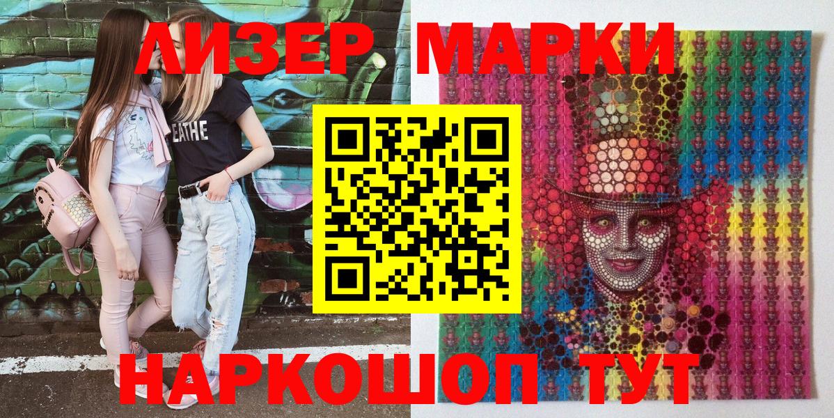 Марки 25I-NBOMe 1500мкг Новочебоксарск