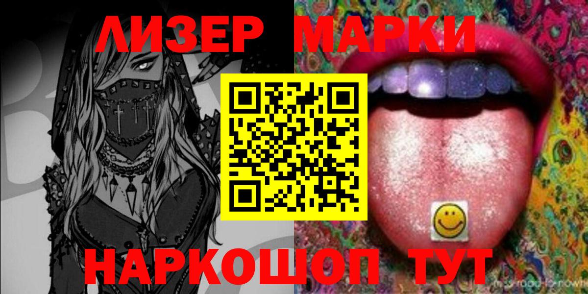Наркотические марки 1,8мг  Вход с VPN  Новочебоксарск 
