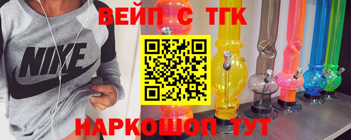 ТГК концентрат  Вход с VPN  Новочебоксарск 