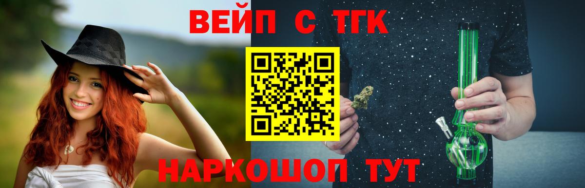 ТГК жижа Новочебоксарск