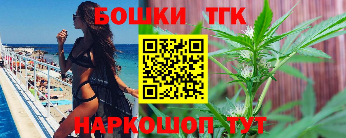 Бошки Шишки гибрид Новочебоксарск