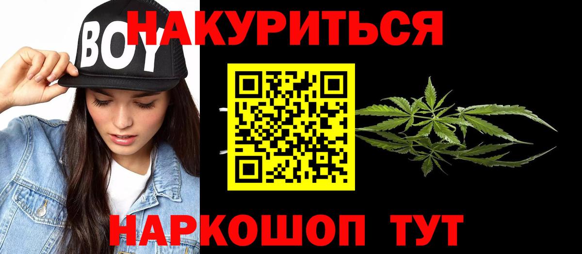 Новочебоксарск  Бошки Шишки Ganja  МАРИХУАНА LSD WEED  Бошки Шишки VHQ  Вход с VPN  Бошки марихуана Ganja 